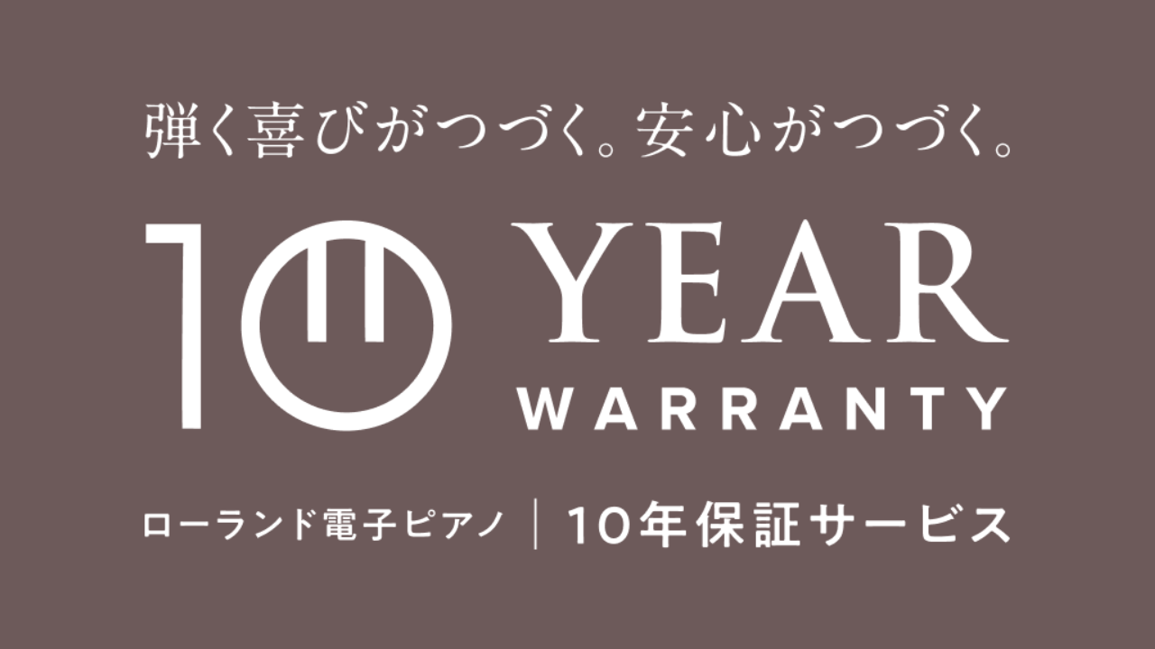 10year_warranty_e01.png